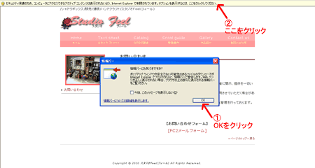 情報バー表示時の対応
